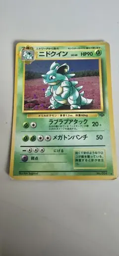 ポケモンカード ニドクインのサムネイル