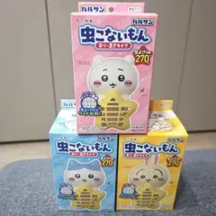 치이카와 버그 프리 몬치이카와 3종 세트