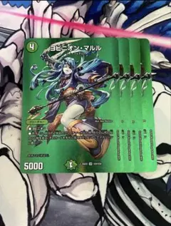 ヨビニオンマルル 4枚 - メルカリ