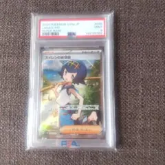 わ*と様 スイレンのお世話 SR SV5a クリムゾンヘイズ 088/066　p