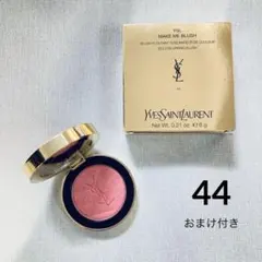 イヴサンローラン メイク ミー ブラッシュ パウダー 44 ヌードラヴァリエール