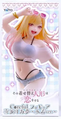 2025年最新】喜多川海夢 フィギュア corefulの人気アイテム