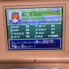 イナズマイレブン3 世界への挑戦!!