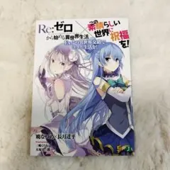 Ex.この異世界交錯でコラボ生活を！