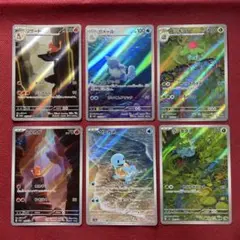 【まとめ売り】高騰中！151御三家AR6枚セット ヒトカゲゼニガメフシギダネ②