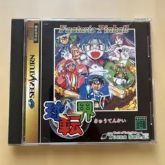 2025年最新】球転界の人気アイテム - メルカリ