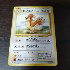 【希少⭐︎マークなし】ピジョン No.017 LV.36【旧裏ポケモンカード】 希少⭐︎マークなし】ピジョン No.017 LV.36【旧裏ポケモンカード