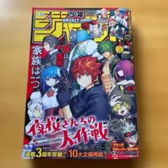 2026年最新】チェンソーマン ジャンプ 表紙の人気アイテム - メルカリ