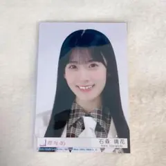 櫻坂46 石森璃花 生写真 - メルカリ