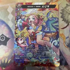 厄災を祓いし「漁業神」えびす【MSR】{D-TB06/MSR02}