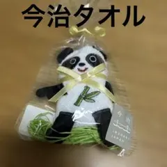 신품 미사용 今治タオル パンダ タオルハンカチ ミニタオル 20cm アニマル