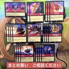 【まとめ買いOK】ロルカナ　第3弾ルビー　RLSレガシー号、シンバほか