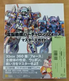 2026年最新】フォース バーチャロン カードの人気アイテム - メルカリ