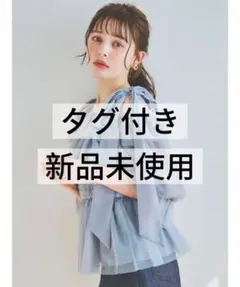 新品未使用 dazzlin ダズリン チュールリボンペプラム2wayトップスのサムネイル