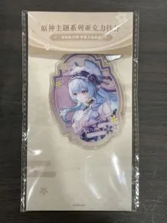 原神　夢見月瑞希　アクリルキーホルダー