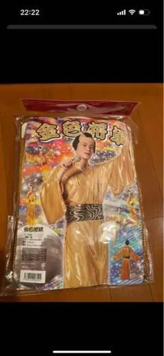 2025年最新】マツケンサンバ衣装の人気アイテム - メルカリ