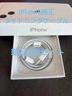 Apple 正規品iphone充電器×2個 急速 ◎