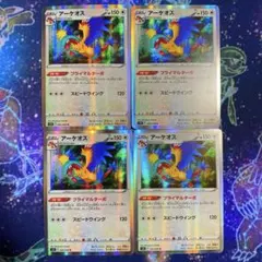 ポケモンカード アーケオス プライマルターボ 4枚 まとめ売り ①
