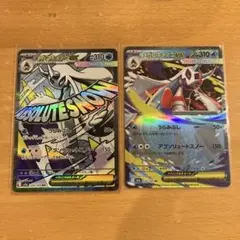 メガユキメノコ MA RRメガドリームEX 2枚セット