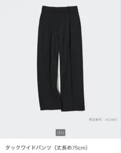 ユニクロ タックワイドパンツ 丈長め 黒