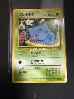 フシギダネ PROMO BW-Pプロモカード 124/BW-P - メルカリ
