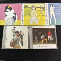水中、それは苦しい 顔にやさしく CD
