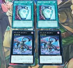 遊戯王　強欲で謙虚な壺　GS04　ノーマルレア　2枚　ヴェルズ・オピオン　2枚