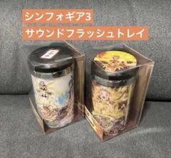 FEVER 戦姫絶唱シンフォギア3 黄金絶唱 サウンドフラッシュトレイ 全2種のサムネイル