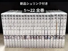 薫るは花は凛と咲く全巻初版特典付き - メルカリ
