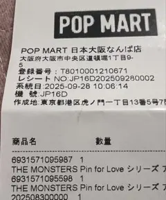POP MART THE MONSTERS Pin for Love