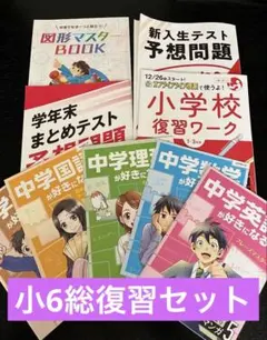 進研ゼミ 雑誌
