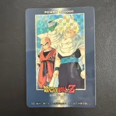 ドラゴンボールZ トレーディングカード 1996年