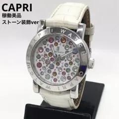 カプリ 稼働美品 腕時計 電池交換済 マルチジョイ ホワイト ストーン装飾のサムネイル