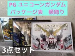 新品未使用】PGUνガンダム,LEDユニット,限定ショッパー【24h以内発送