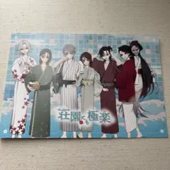 極楽湯 第五人格 ポストカード