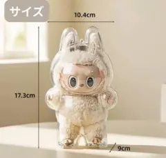 ラブブの立ち姿ぬいぐるみ　保護ケース クリア　硬質　汚れ防止　展示　持ち歩き