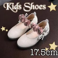 17.5cm 結婚式　発表会　ドレス　白　 フォーマル　キッズ　子供靴　卒園式