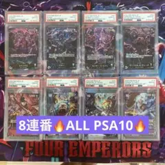 PSA10】5連番セット ワンピースカード 赤箔 OP-13 ゴッドパック - メルカリ
