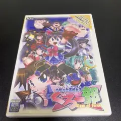 PCソフト 小鳩ヶ丘高校女子ぐろー部 フランスパン 同人格闘ゲーム