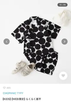 CIAOPANIC TYPY 黒白水玉甚平 Mサイズ