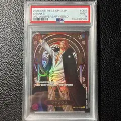 PSA10】シャンクス（銀）（SP）｛赤｝［受け継がれる意志］ - メルカリ