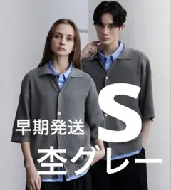 clel ベーシック/スプレー 畦編み半袖 ニット シャツ カーディガン s