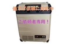 EENOUR ポータブル冷蔵庫 本体のサムネイル