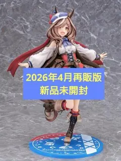 【新品未開封】マチカネタンホイザ　1/7スケールフィギュア　ウマ娘