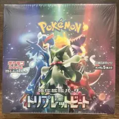 2026年最新】トリプレットビート box 未開封の人気アイテム - メルカリ