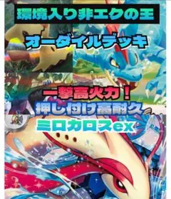 ミロカロスv 9枚セット ポケモンカード ミロカロス 商品一覧（ポケモンカード） – トレカ（TCG）通販
