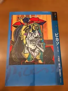 2026年最新】ピカソの人気アイテム - メルカリ