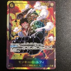 ワンピースカードゲーム　モンキー・D・ルフィ　シークレットパラレル　SEC