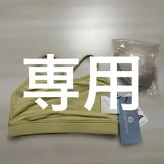 【新品未使用】reinamora スポーツウェア　ブラトップ　Mサイズ　イエロー