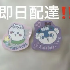 ちいかわ ステッカー 2枚セット YURA-YURA